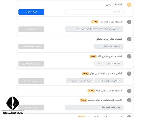 شرایط ثبت نام مجوز آموزشگاه رانندگی
